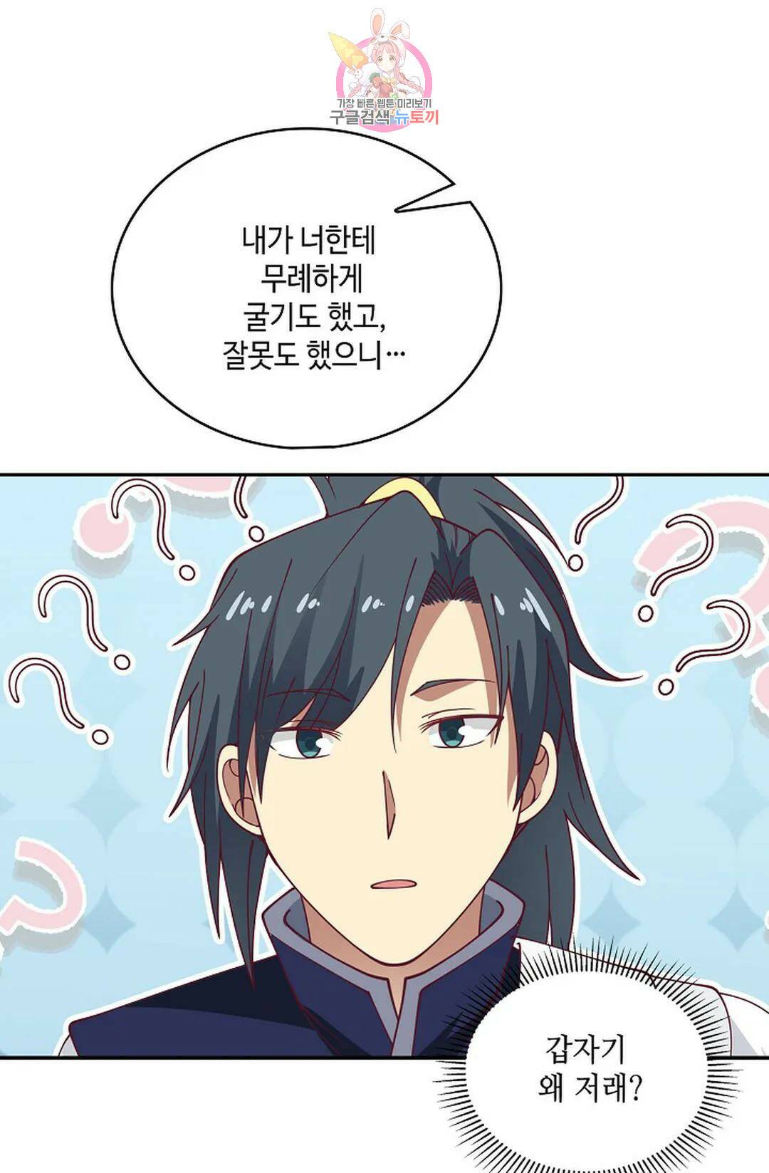 무련전봉 729화 11