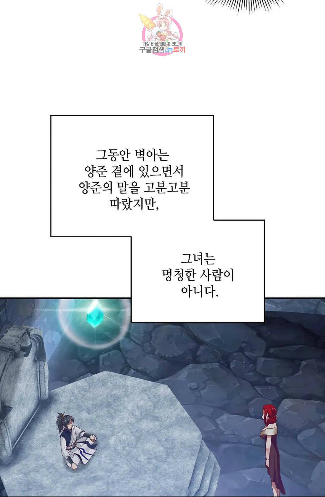 무련전봉 729화 12