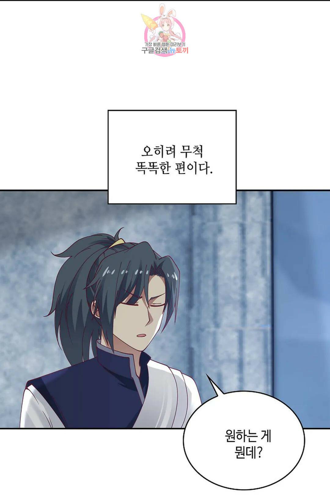 무련전봉 729화 13