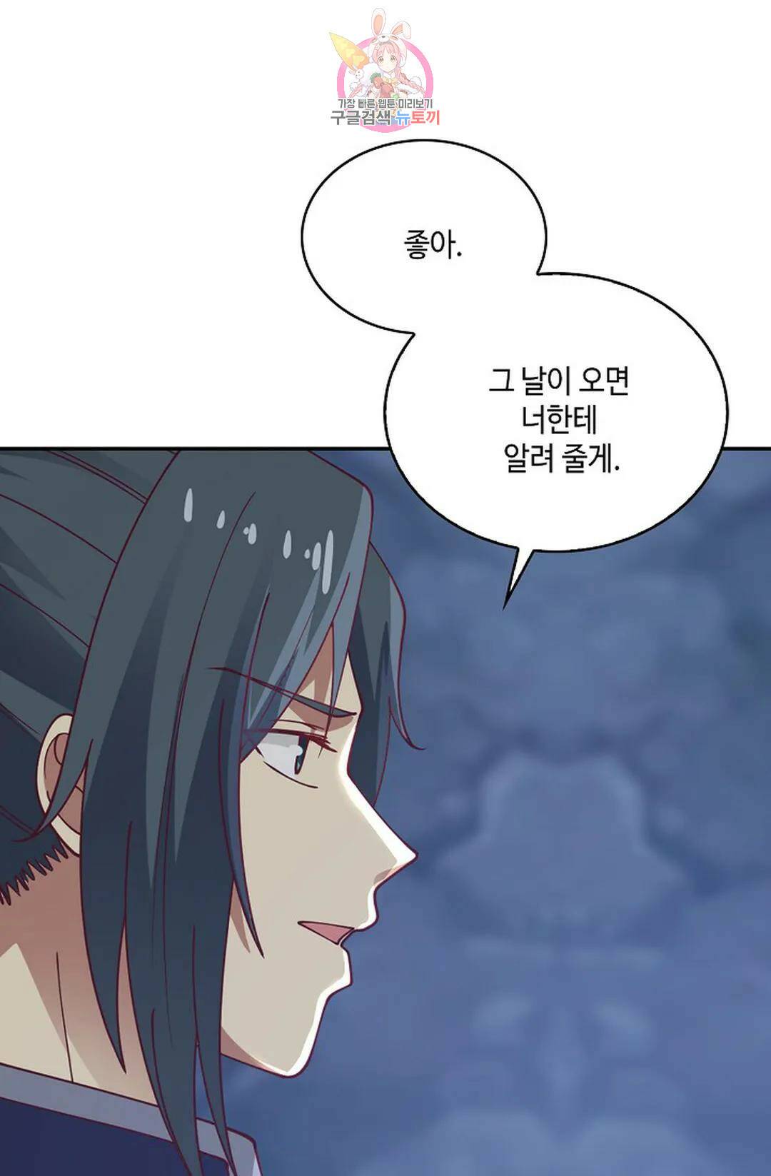 무련전봉 729화 17