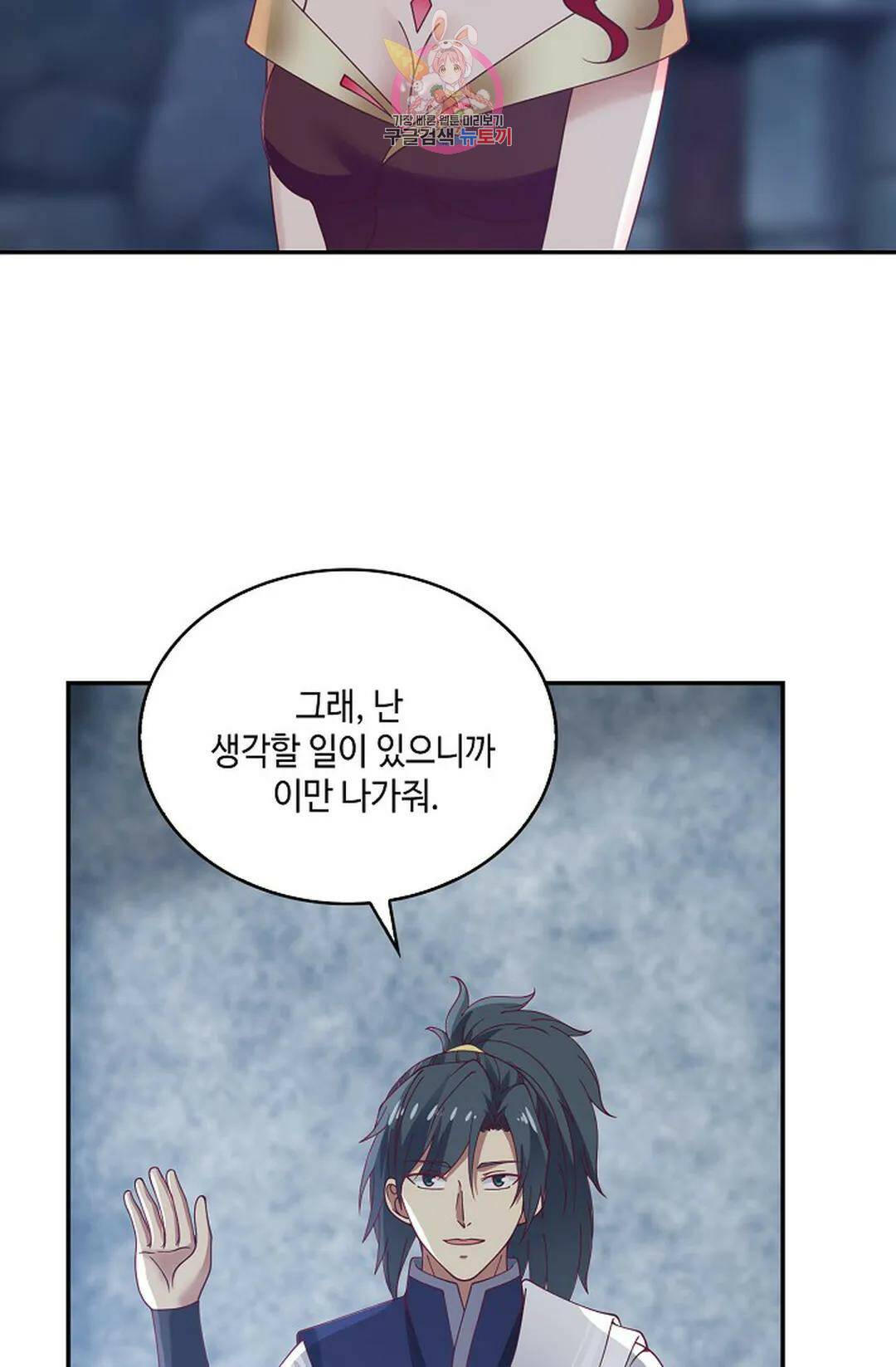 무련전봉 729화 19
