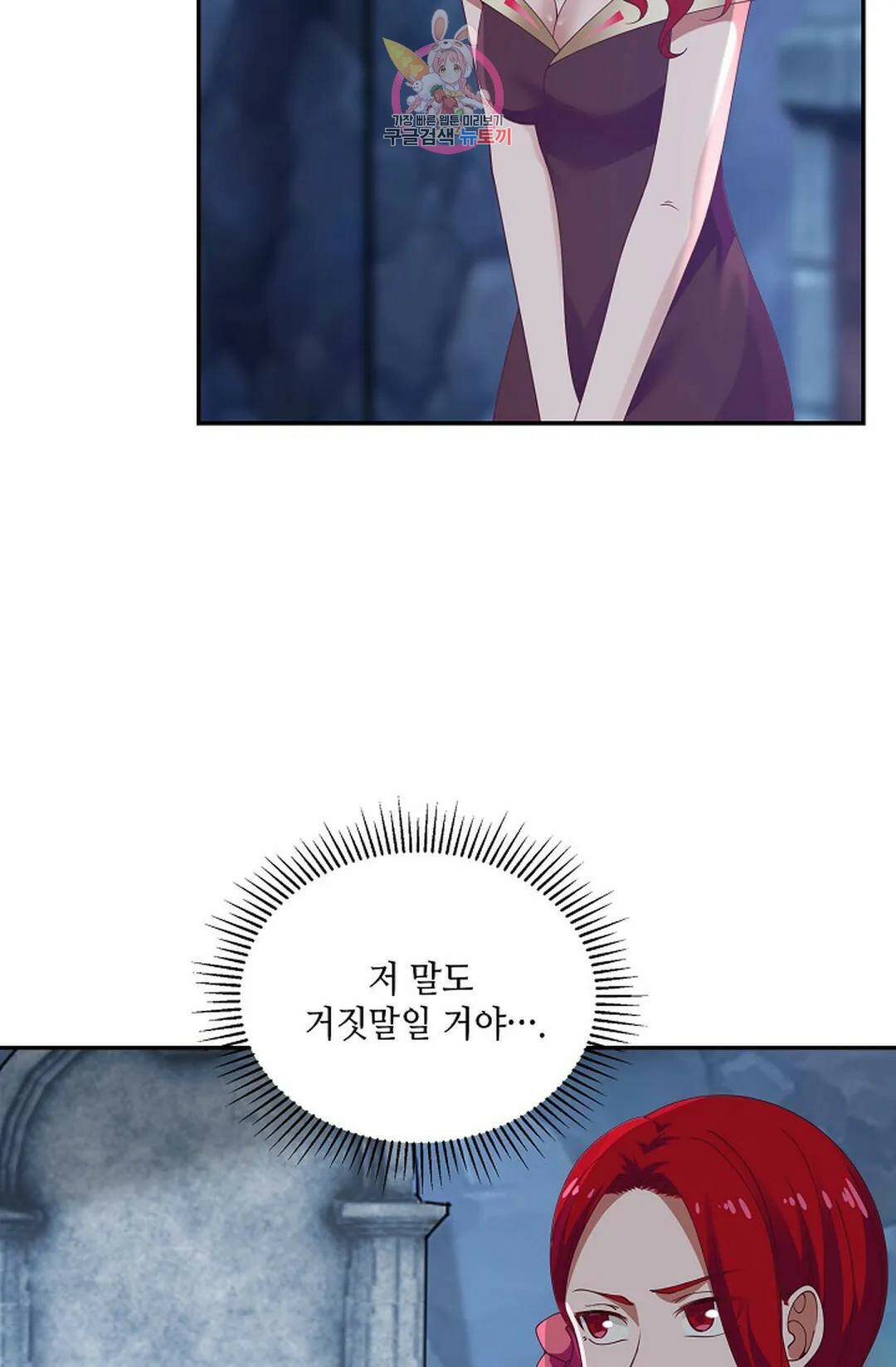 무련전봉 729화 21