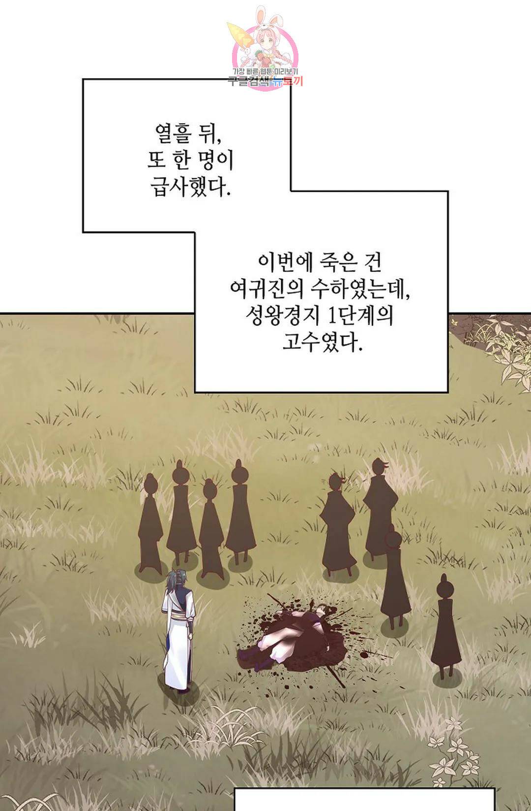 무련전봉 729화 23