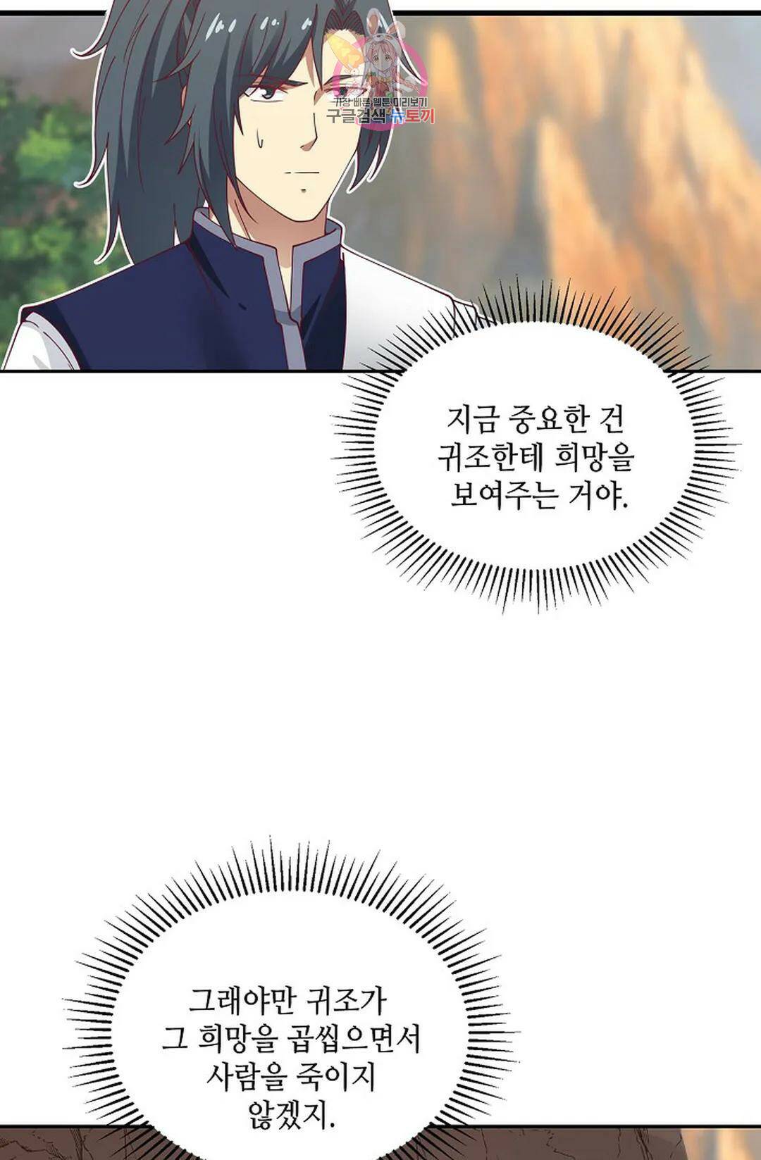 무련전봉 729화 25