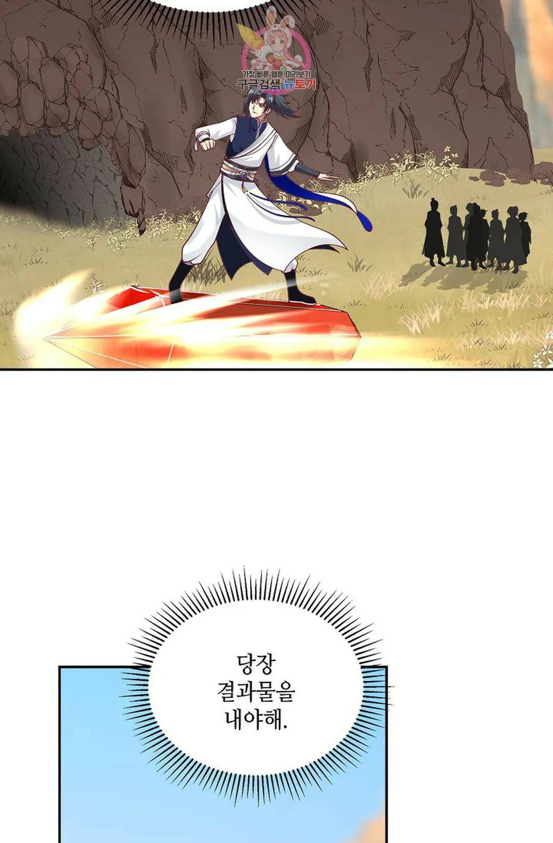 무련전봉 729화 26