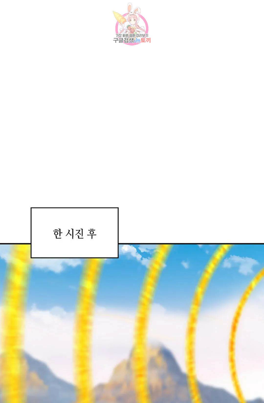 무련전봉 729화 30