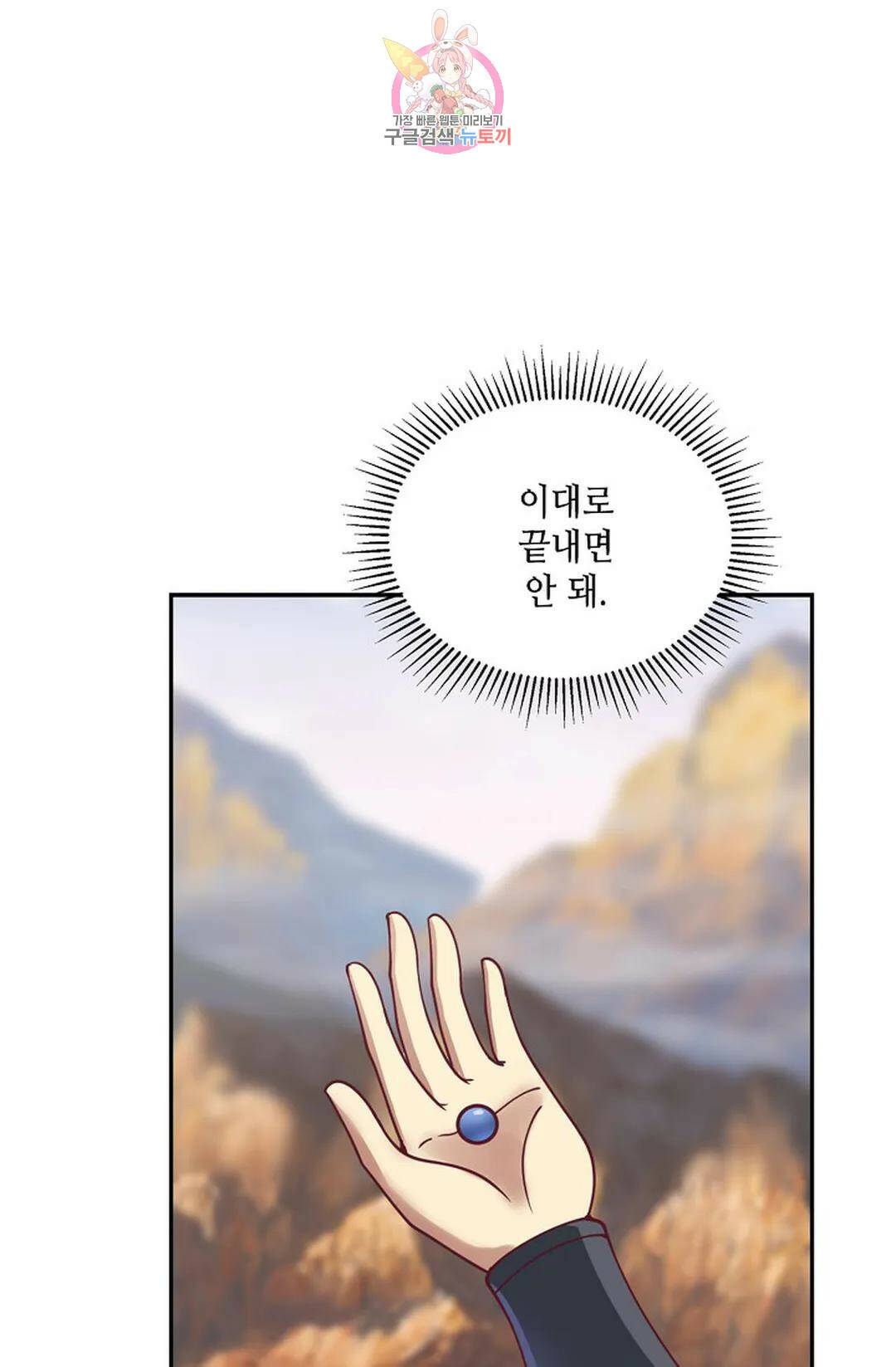 무련전봉 729화 33