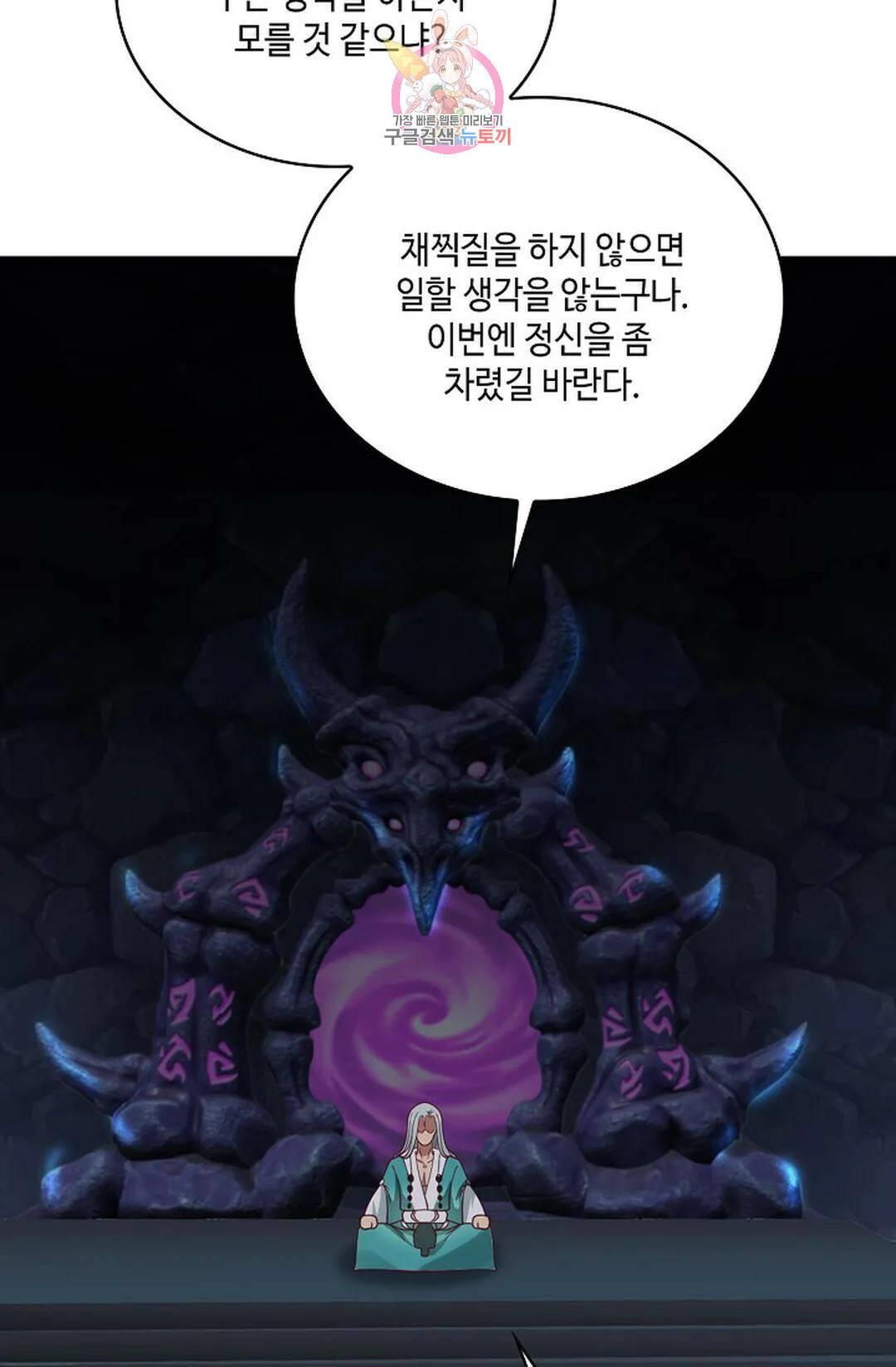 무련전봉 729화 38