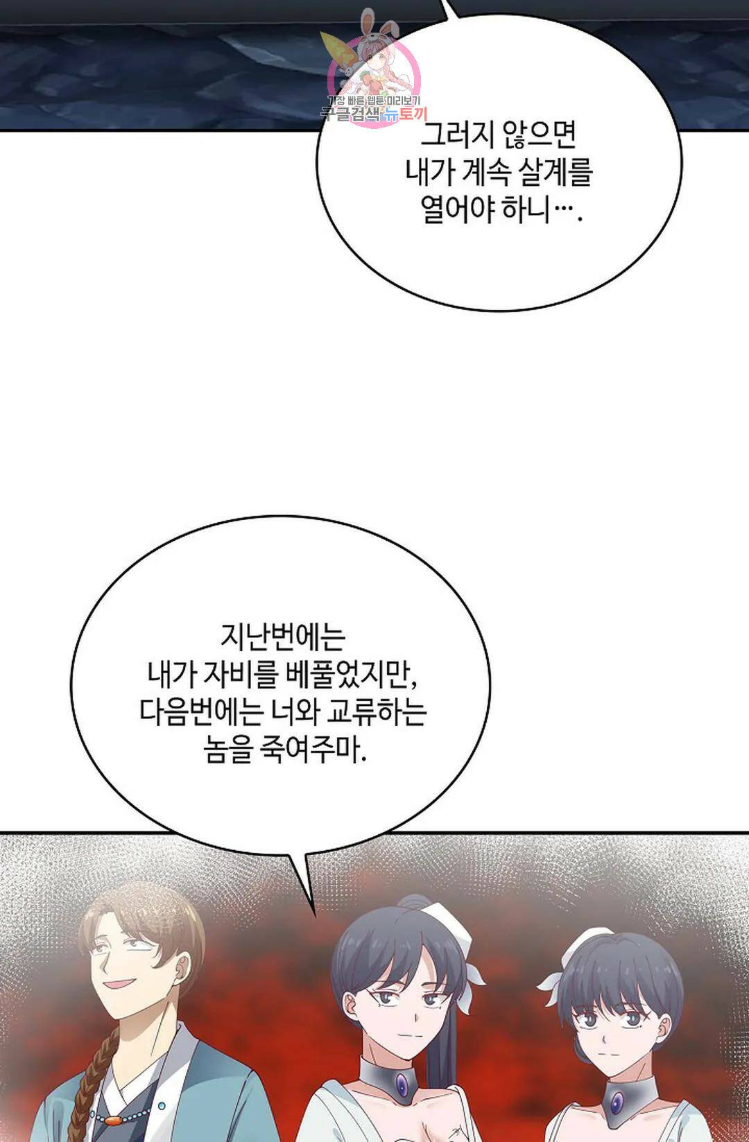 무련전봉 729화 39