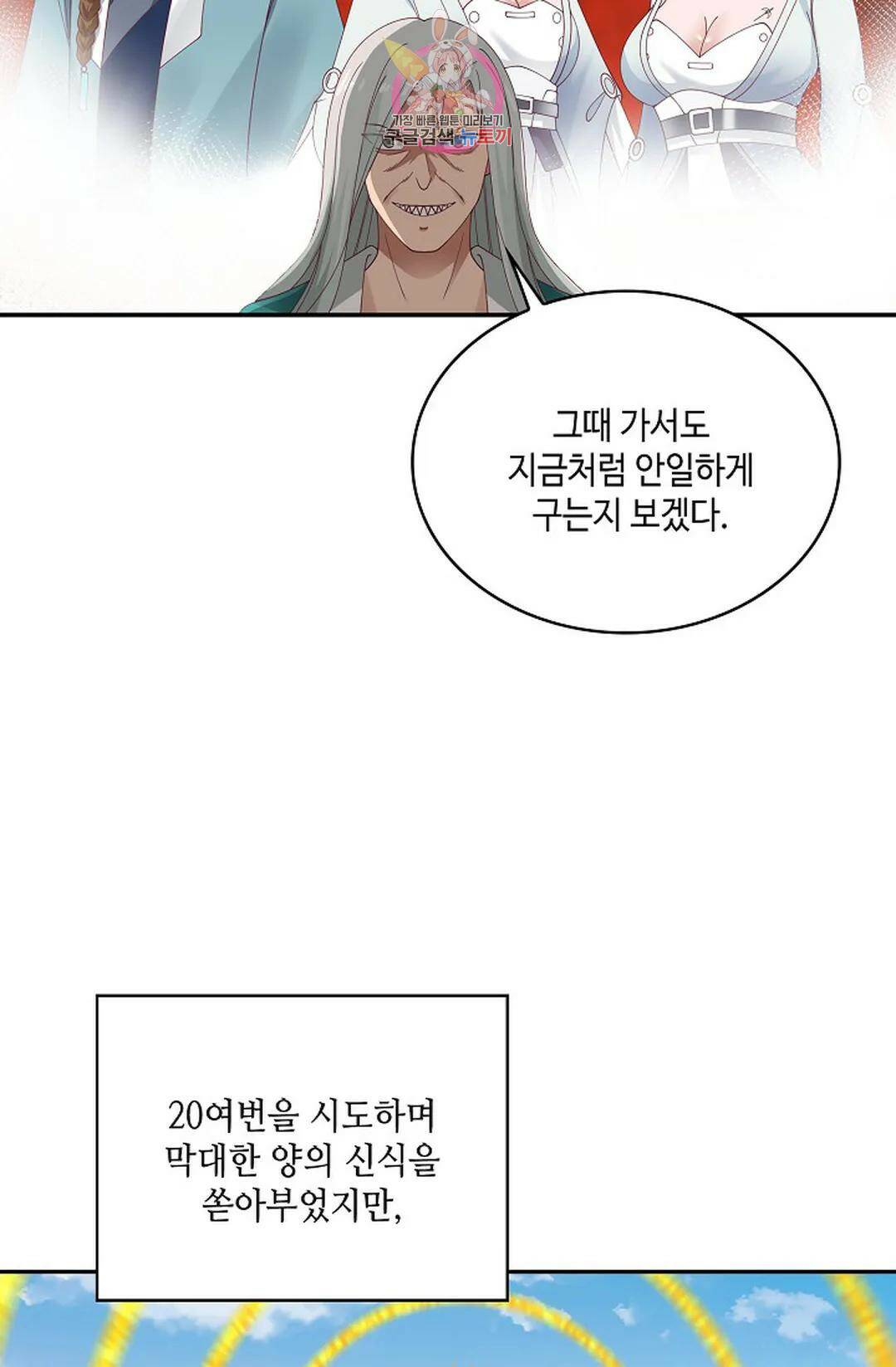 무련전봉 729화 40