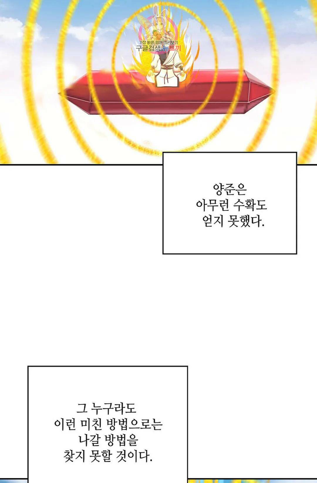 무련전봉 729화 41