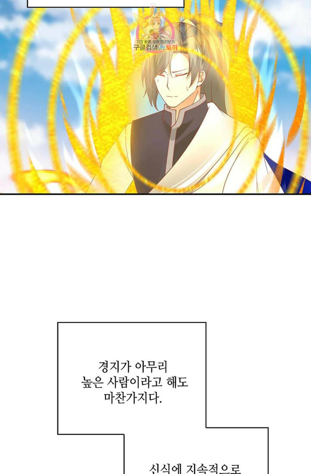 무련전봉 729화 42