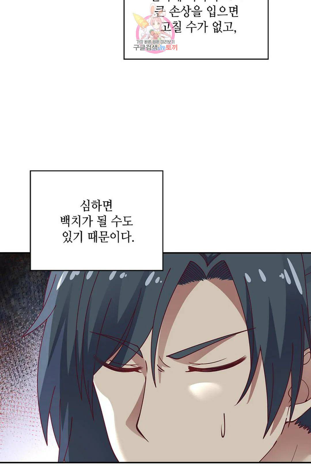 무련전봉 729화 43