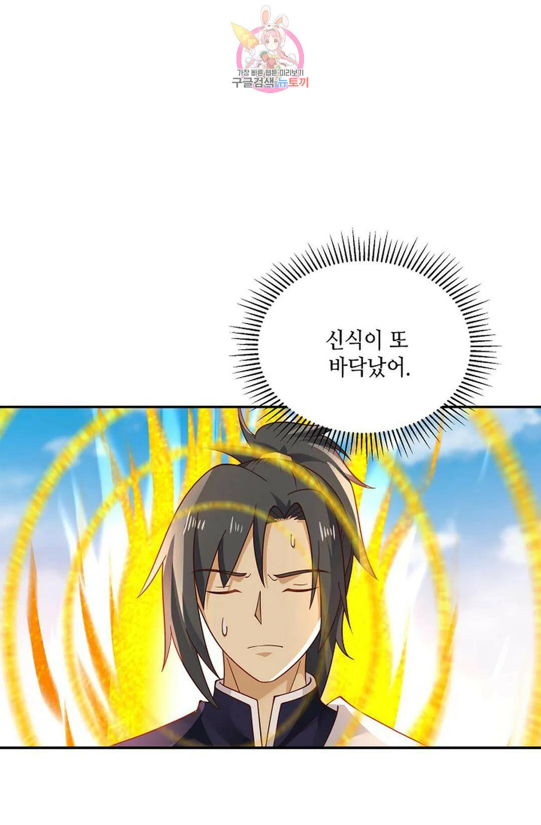 무련전봉 729화 44