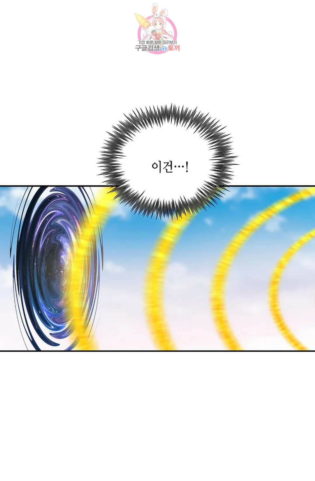무련전봉 729화 48