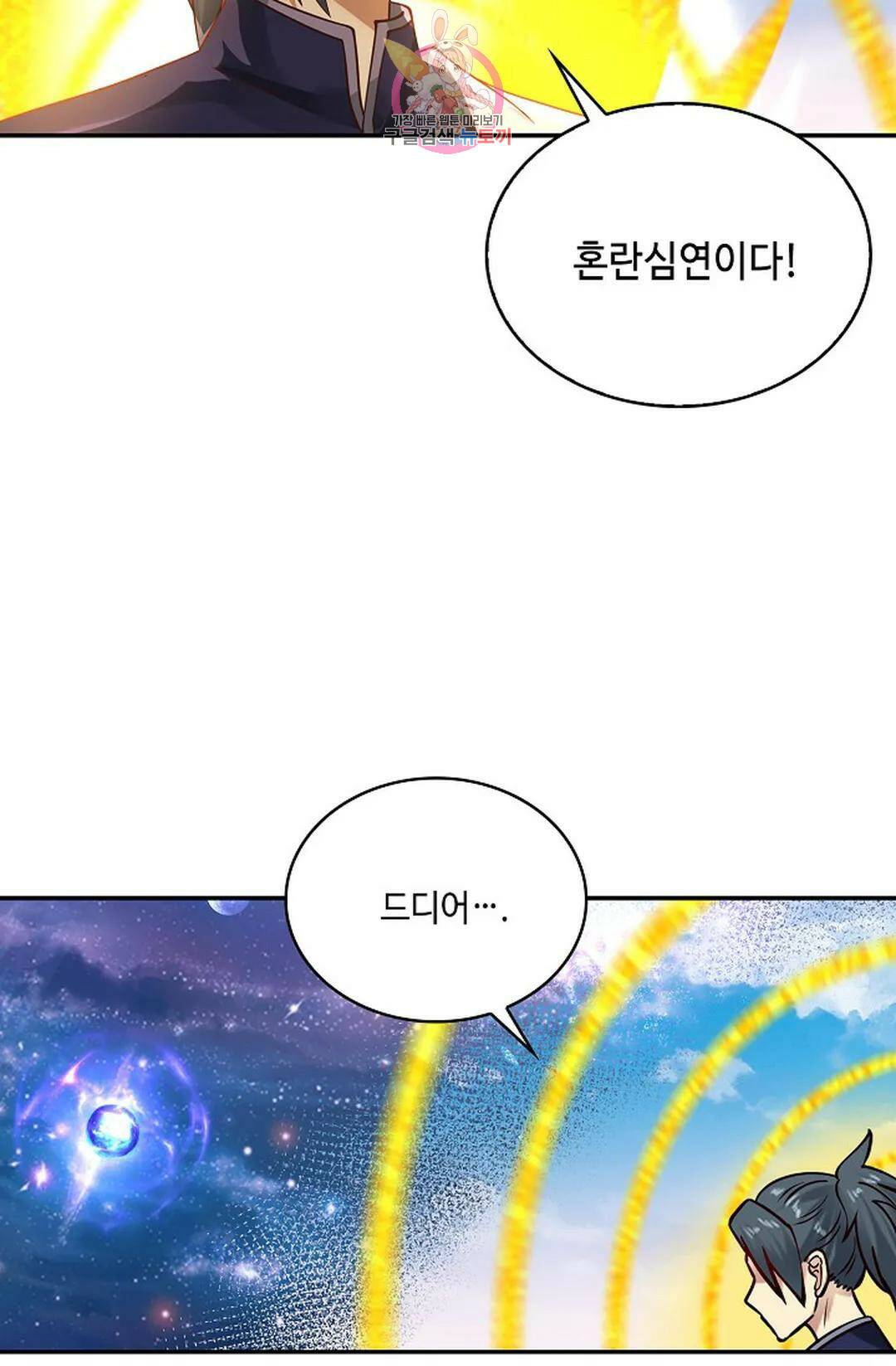 무련전봉 729화 50