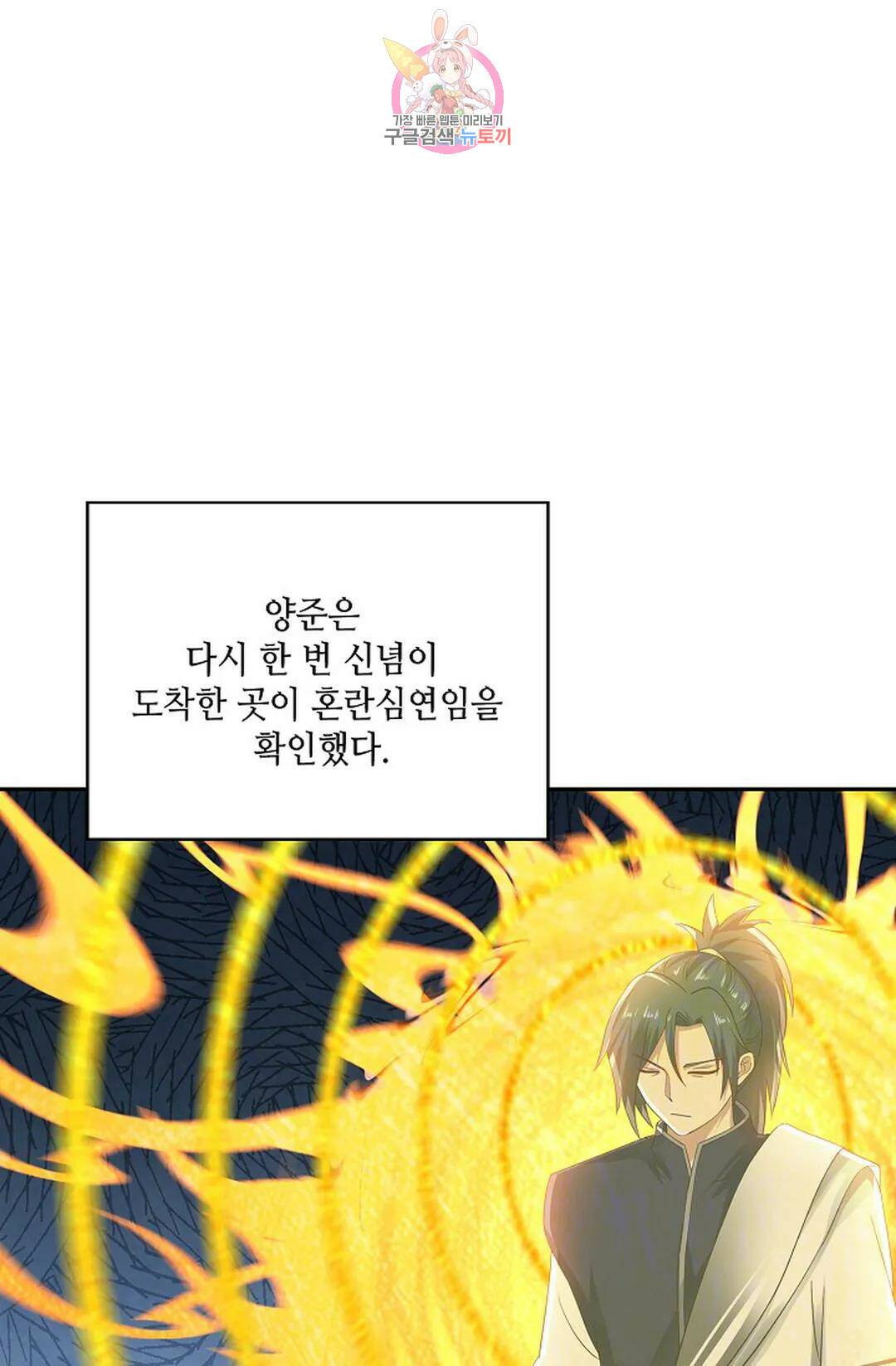 무련전봉 729화 51