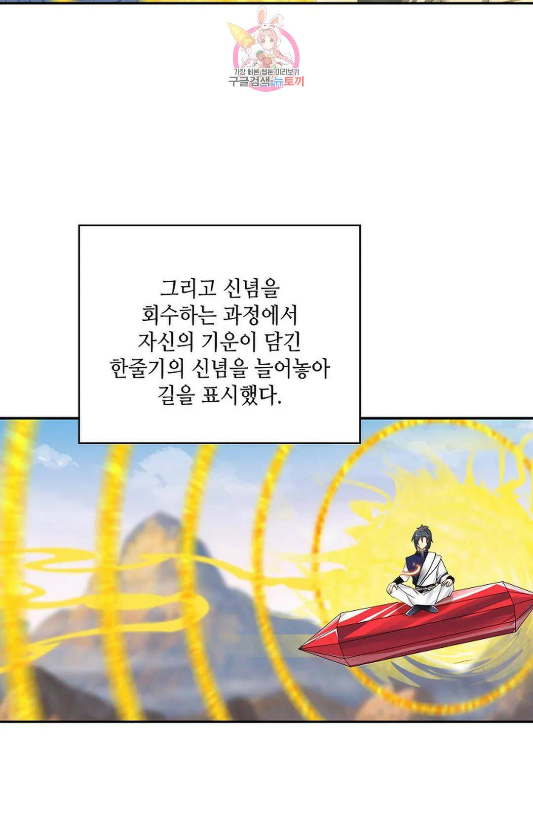 무련전봉 729화 52