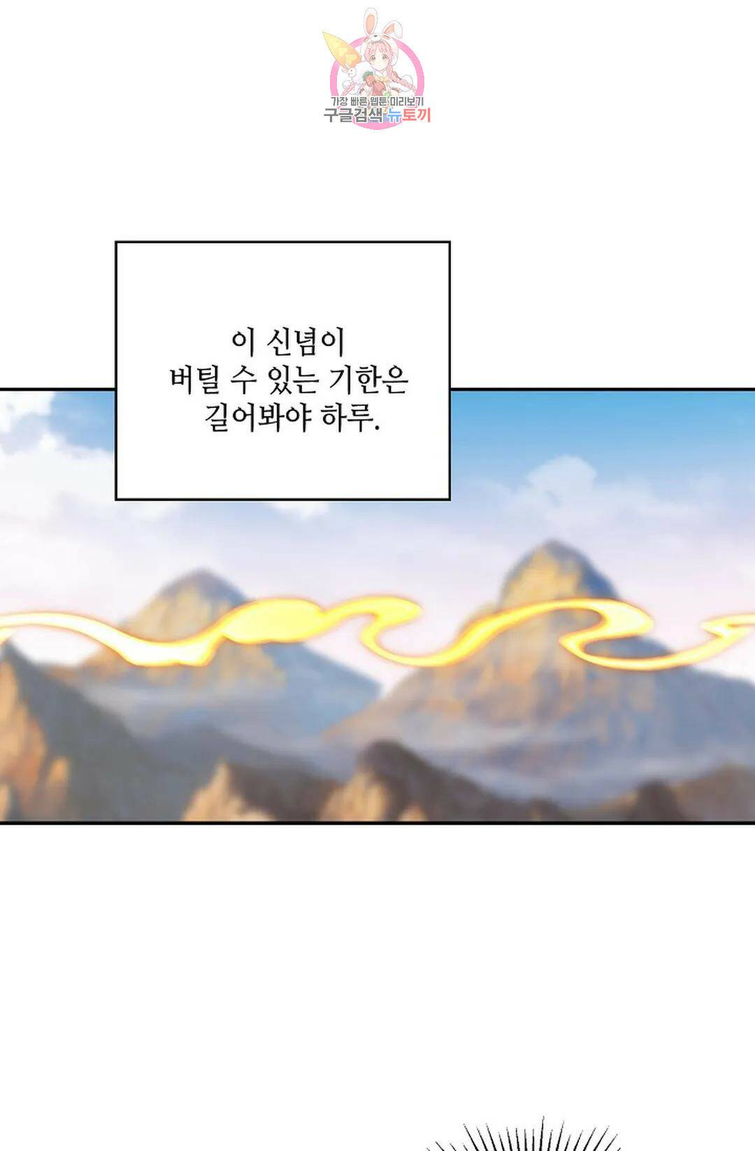 무련전봉 729화 53