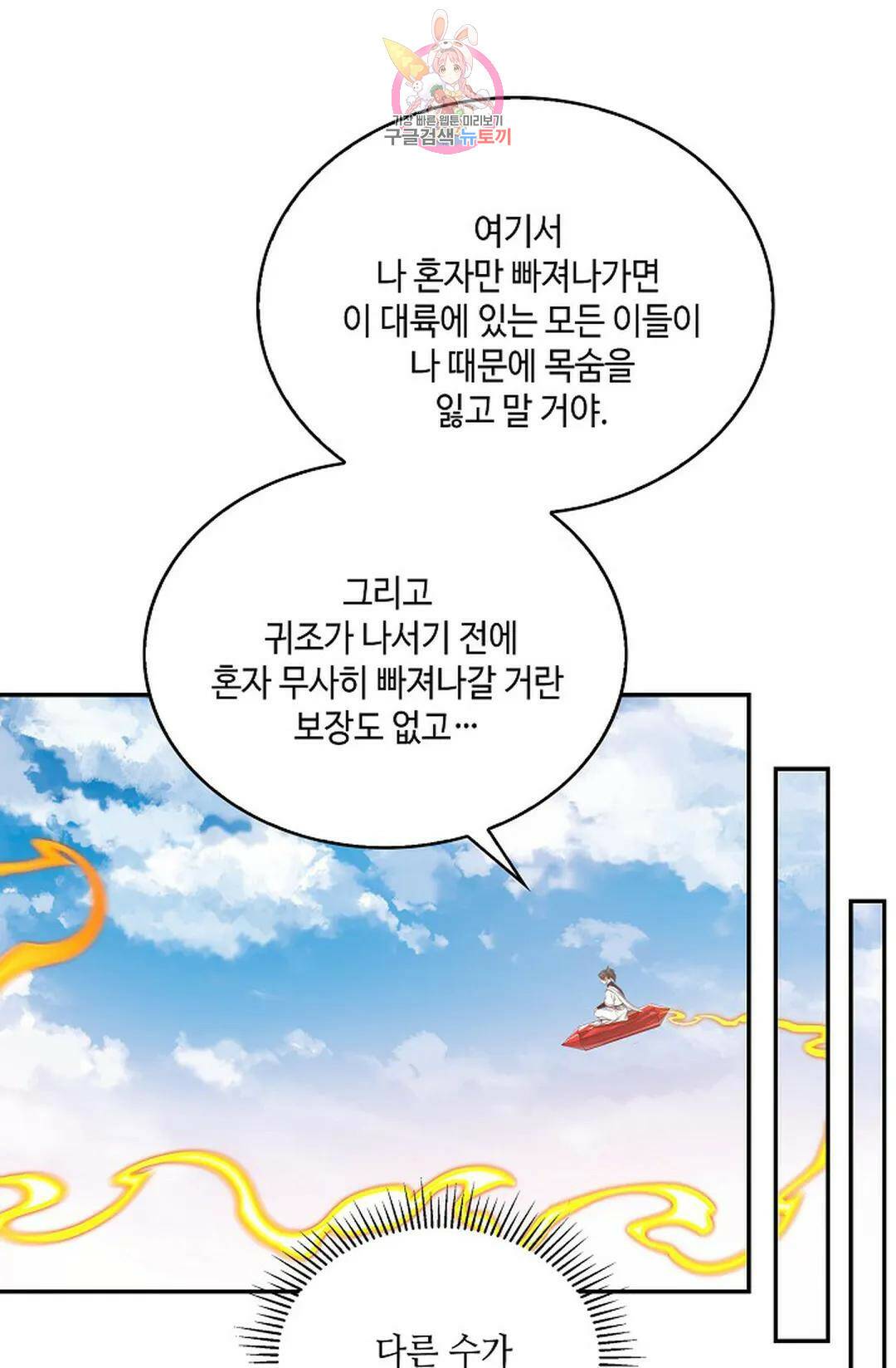 무련전봉 729화 55