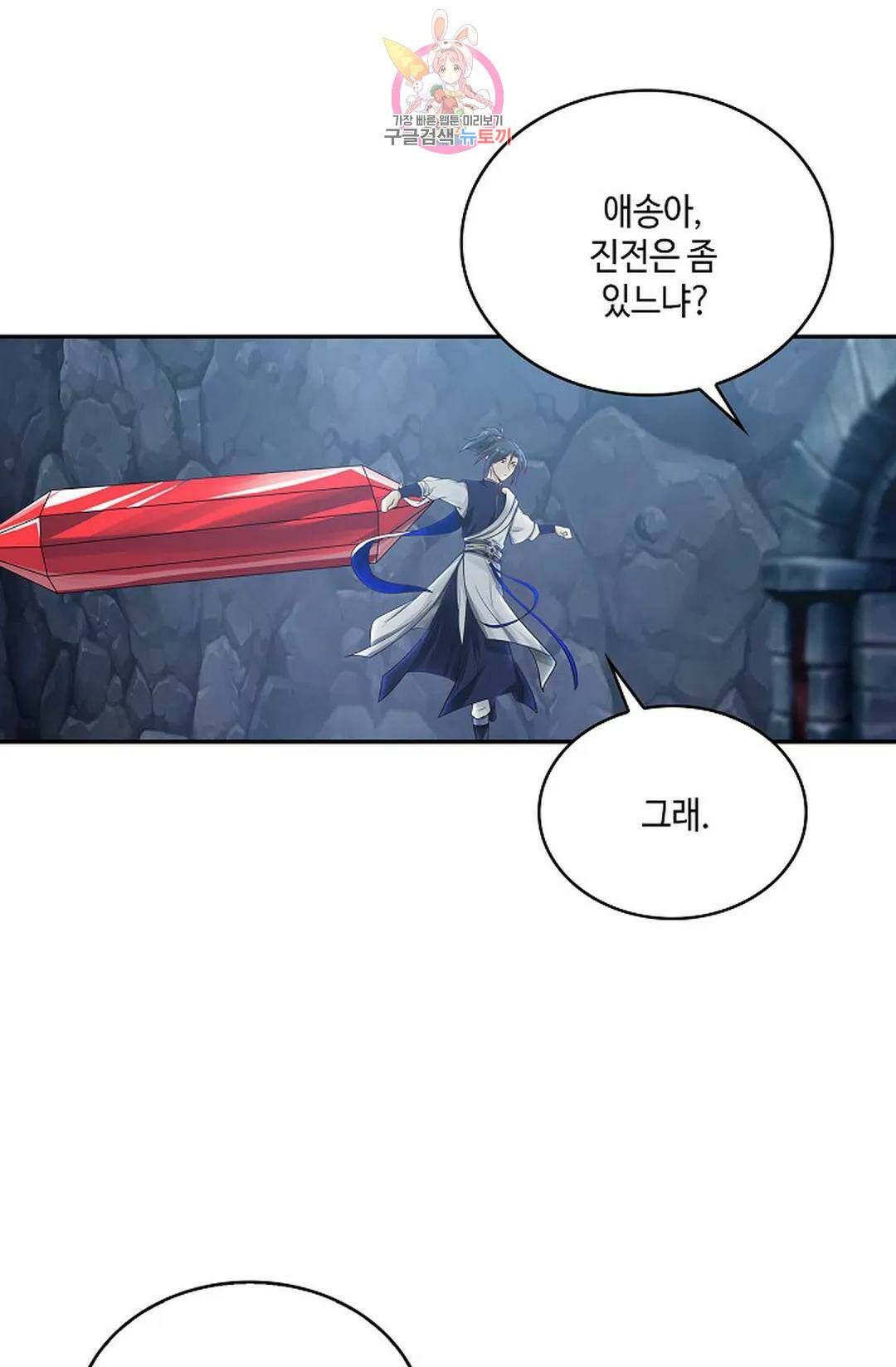 무련전봉 729화 59