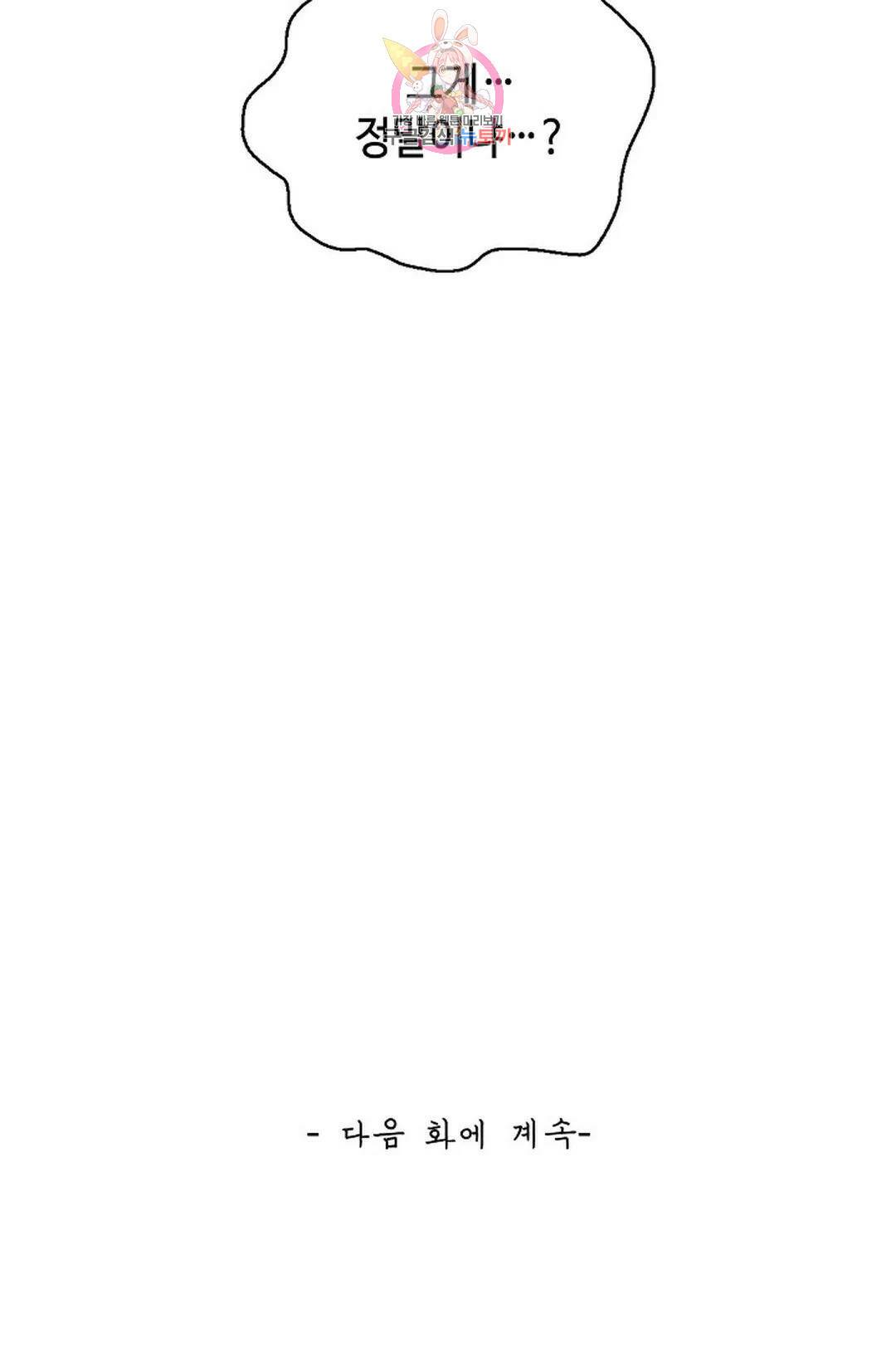 무련전봉 729화 62