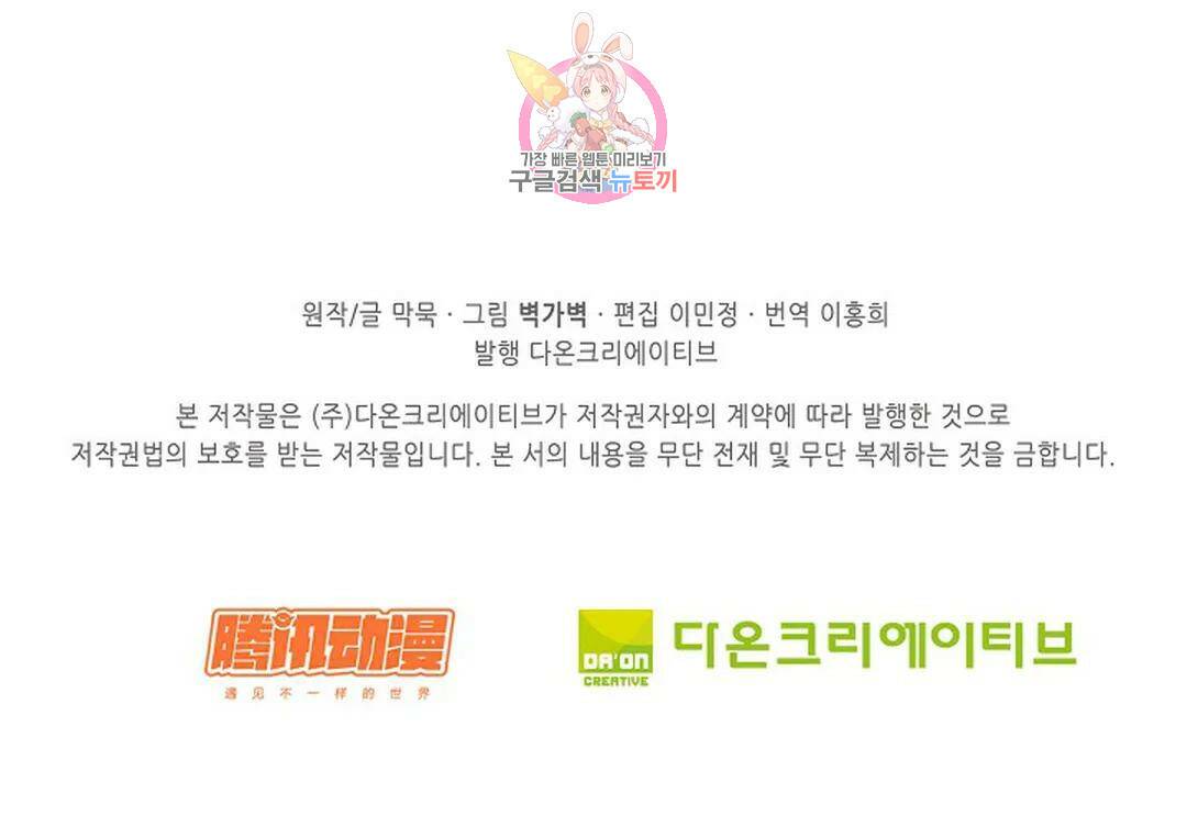 무련전봉 729화 63