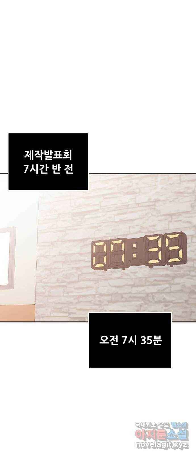가족같은 XX 41화: 왜 약을 처먹었는데! 4