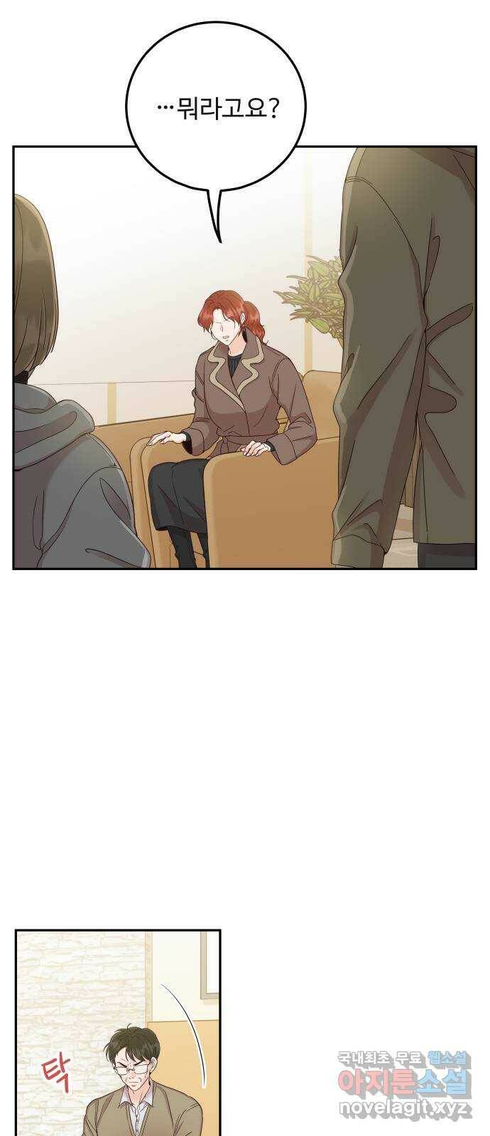 가족같은 XX 41화: 왜 약을 처먹었는데! 5