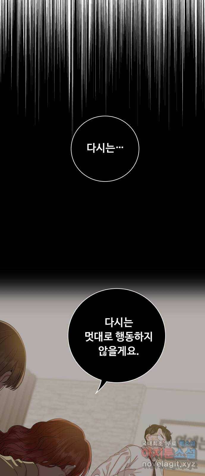 가족같은 XX 41화: 왜 약을 처먹었는데! 8