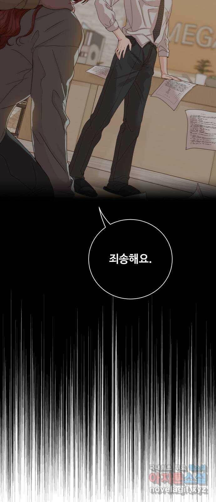 가족같은 XX 41화: 왜 약을 처먹었는데! 9