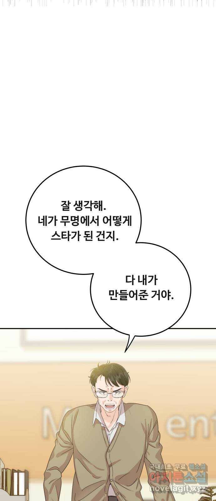 가족같은 XX 41화: 왜 약을 처먹었는데! 10