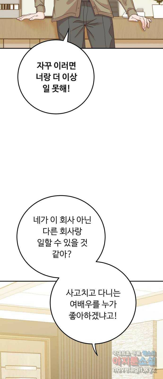 가족같은 XX 41화: 왜 약을 처먹었는데! 11