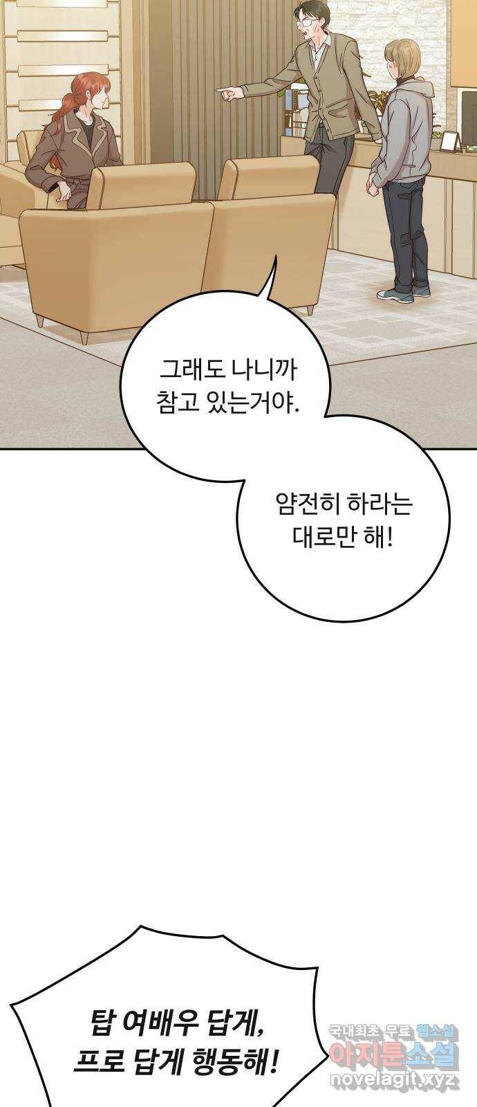 가족같은 XX 41화: 왜 약을 처먹었는데! 12