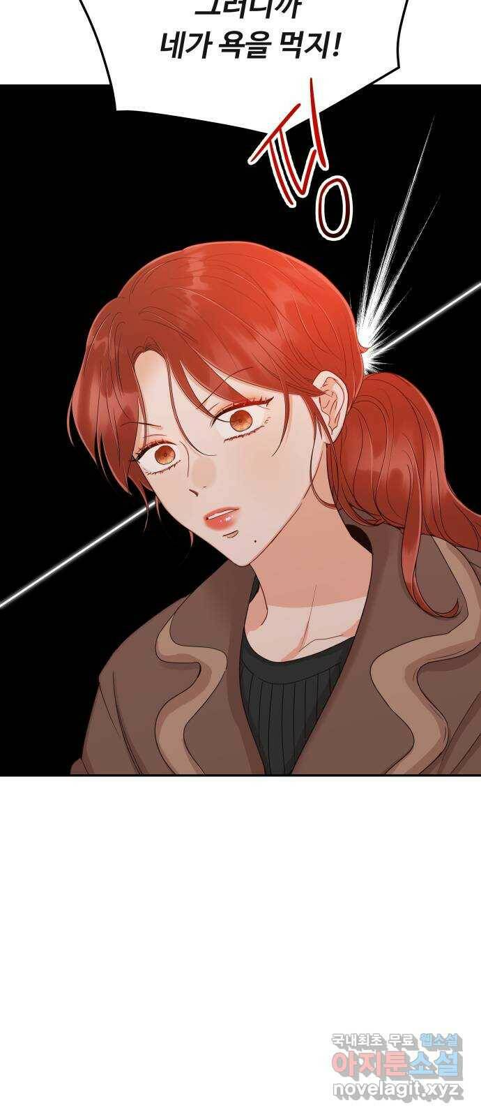가족같은 XX 41화: 왜 약을 처먹었는데! 14
