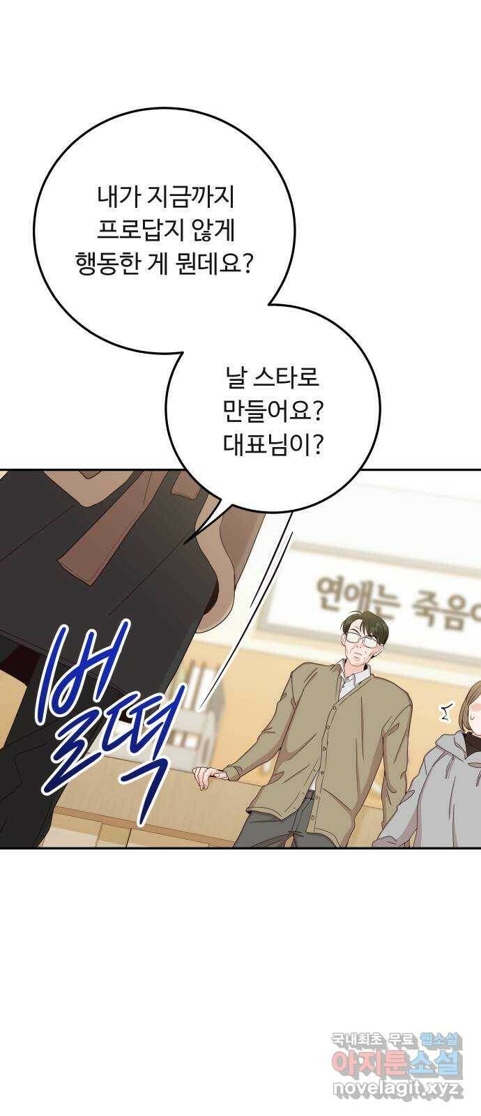 가족같은 XX 41화: 왜 약을 처먹었는데! 16