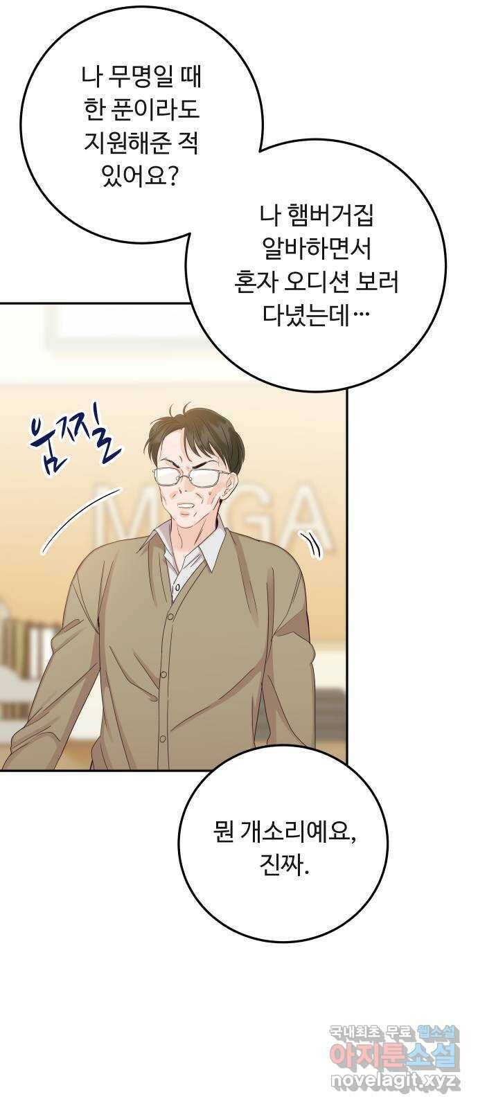가족같은 XX 41화: 왜 약을 처먹었는데! 17