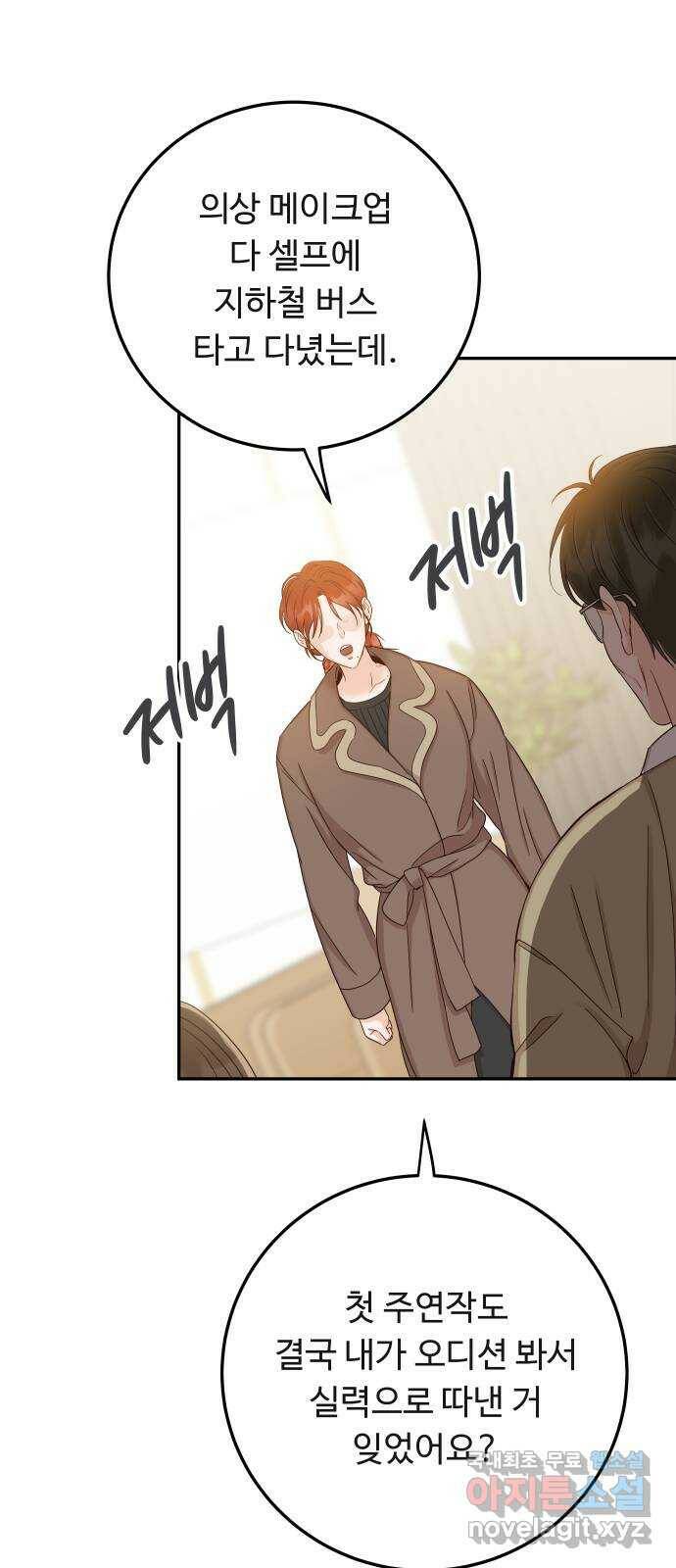 가족같은 XX 41화: 왜 약을 처먹었는데! 18