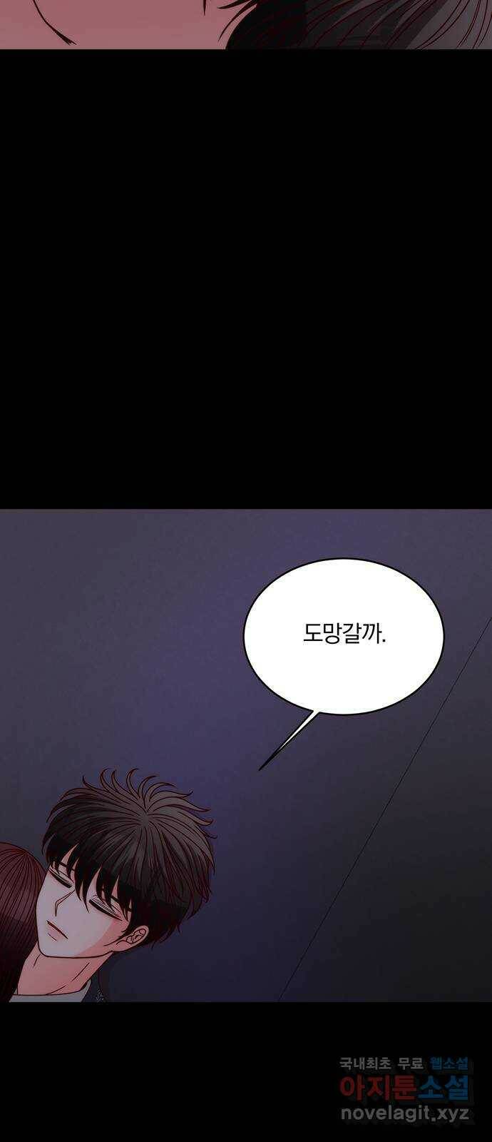 달의 요람 100화 4
