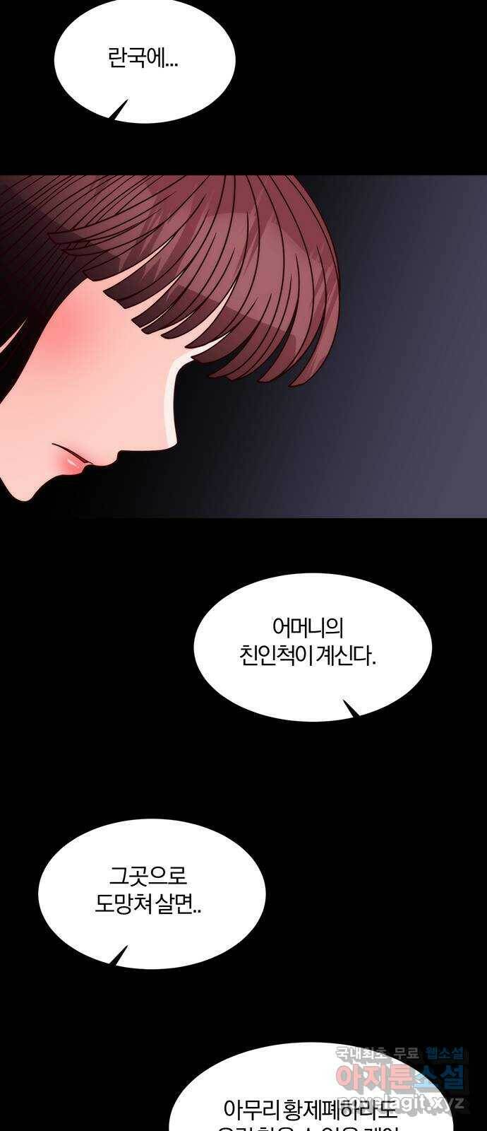 달의 요람 100화 6