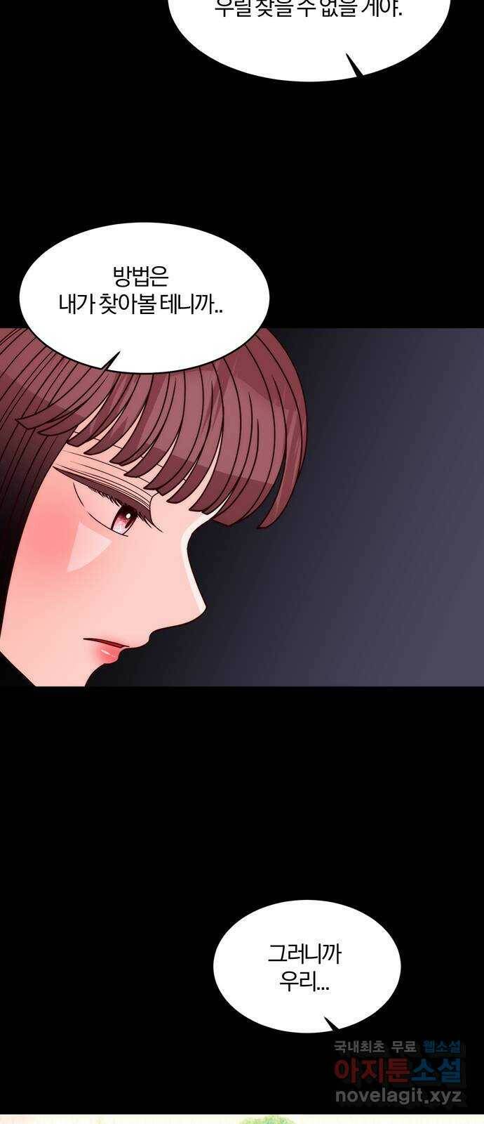 달의 요람 100화 7