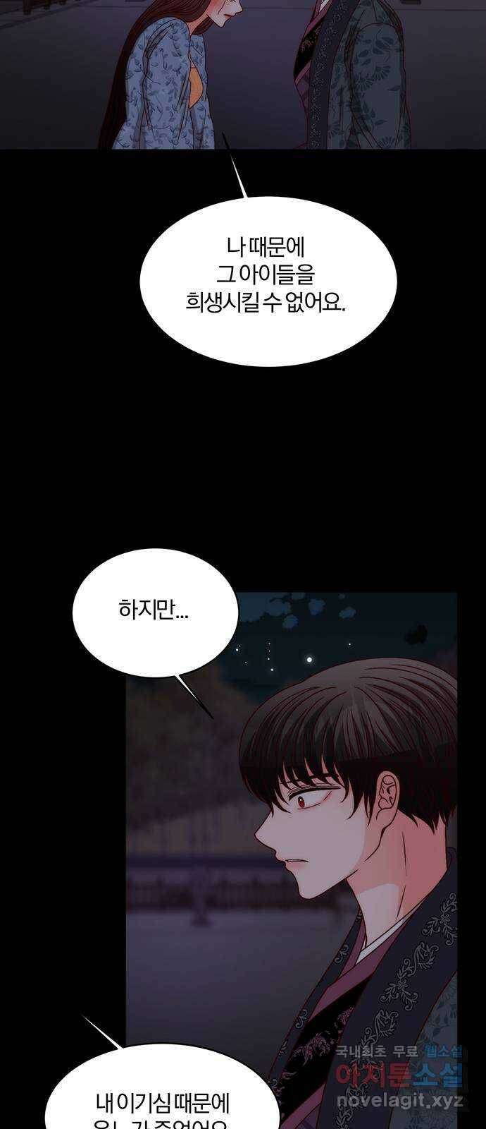 달의 요람 100화 12
