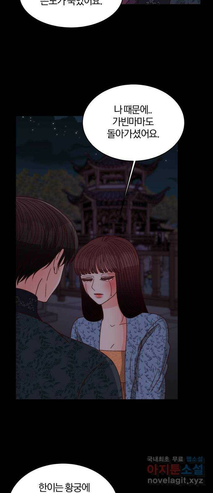 달의 요람 100화 13
