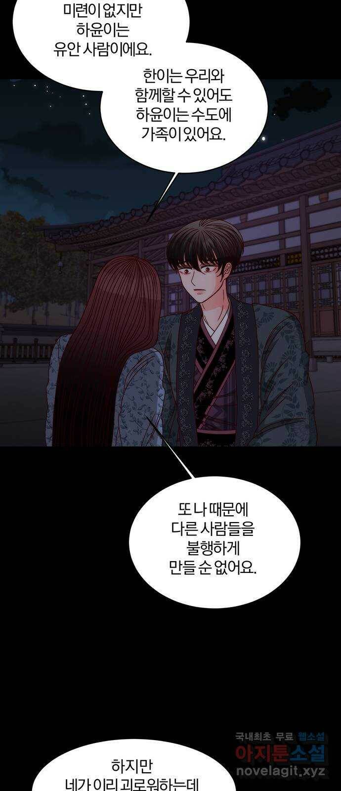 달의 요람 100화 14