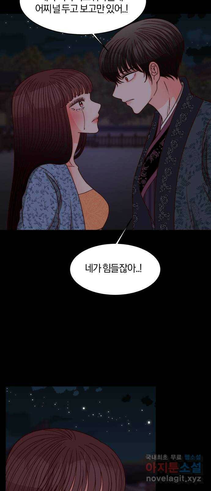 달의 요람 100화 15