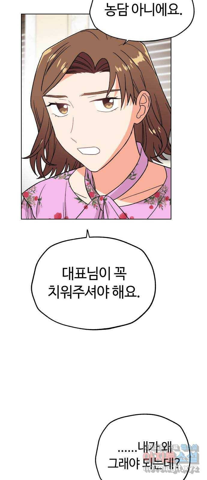 사랑하는 여배우들 27화 2