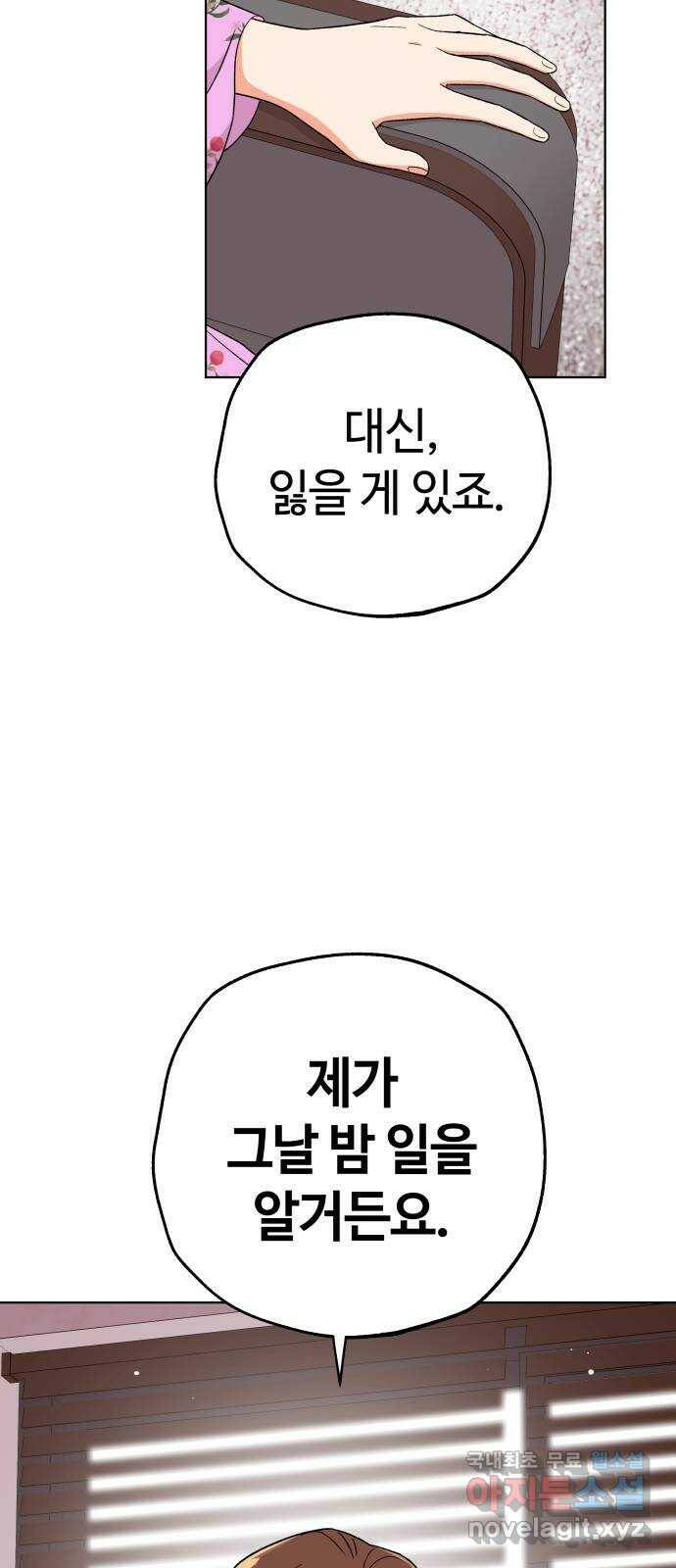 사랑하는 여배우들 27화 4