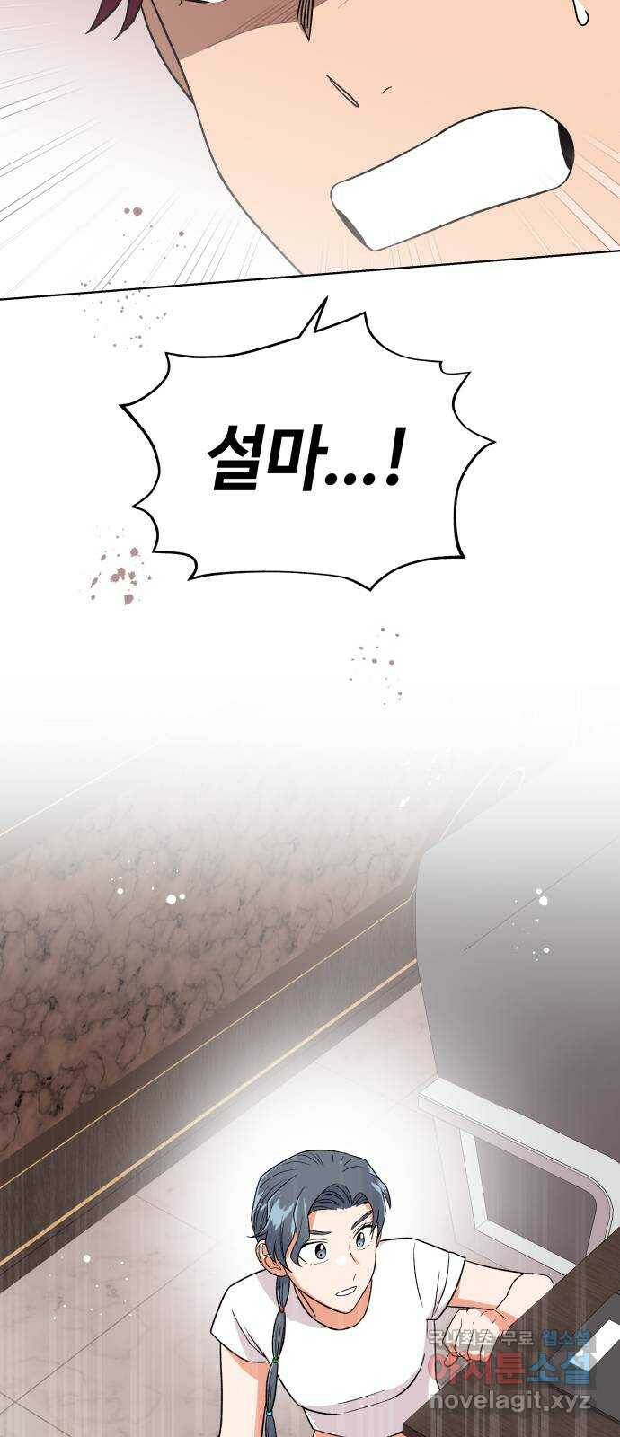사랑하는 여배우들 27화 6