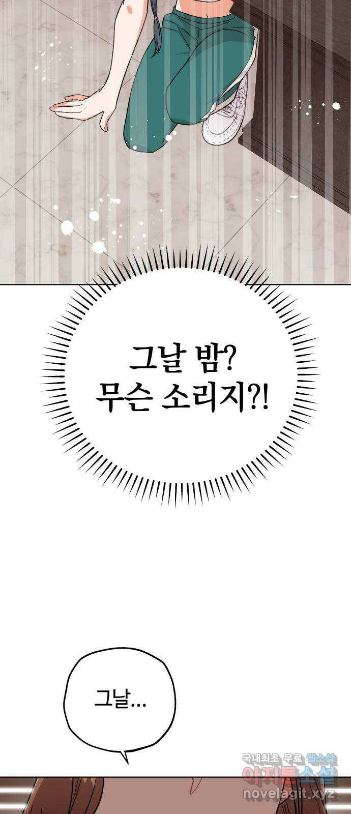 사랑하는 여배우들 27화 7