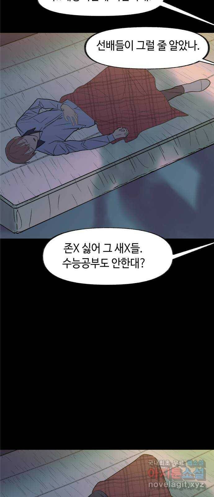 사랑하는 여배우들 27화 9
